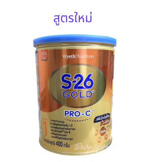 สูตรใหม่ ดีกว่าเดิม นม S-26 Gold SMA PRO-C สูตร 1  นมผง เอส-26 โกลด์ เอส เอ็ม เอ โปรซี 400 กรัม สูตร 1 (สูตรทารกผ่าคลอด)