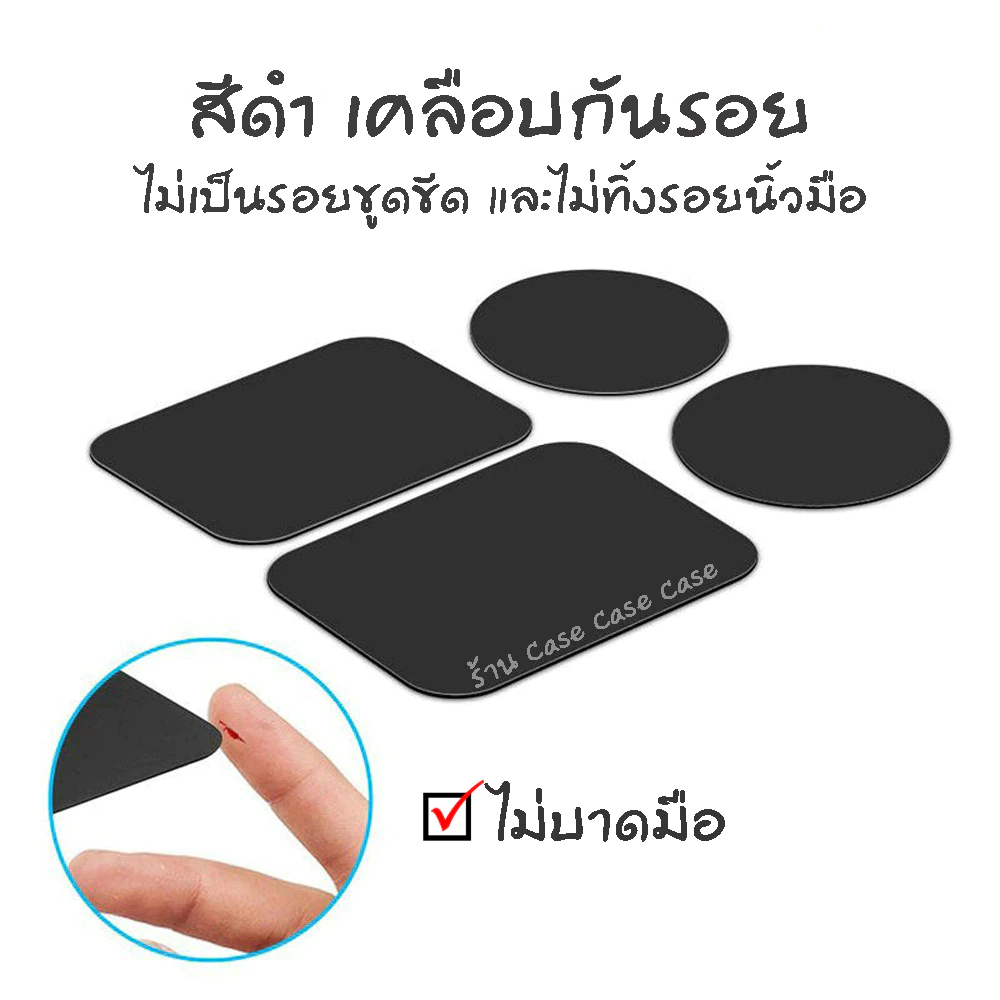 แผ่นโลหะติดมือถือ (เฉพาะแผ่นเหล็ก) เอาไว้ใช้กับยึดมือถือแบบแม่เหล็ก ส่งจากไทย พร้อมส่งใน 24 ชม. Phone Magnetic Plate thumbnail 4
