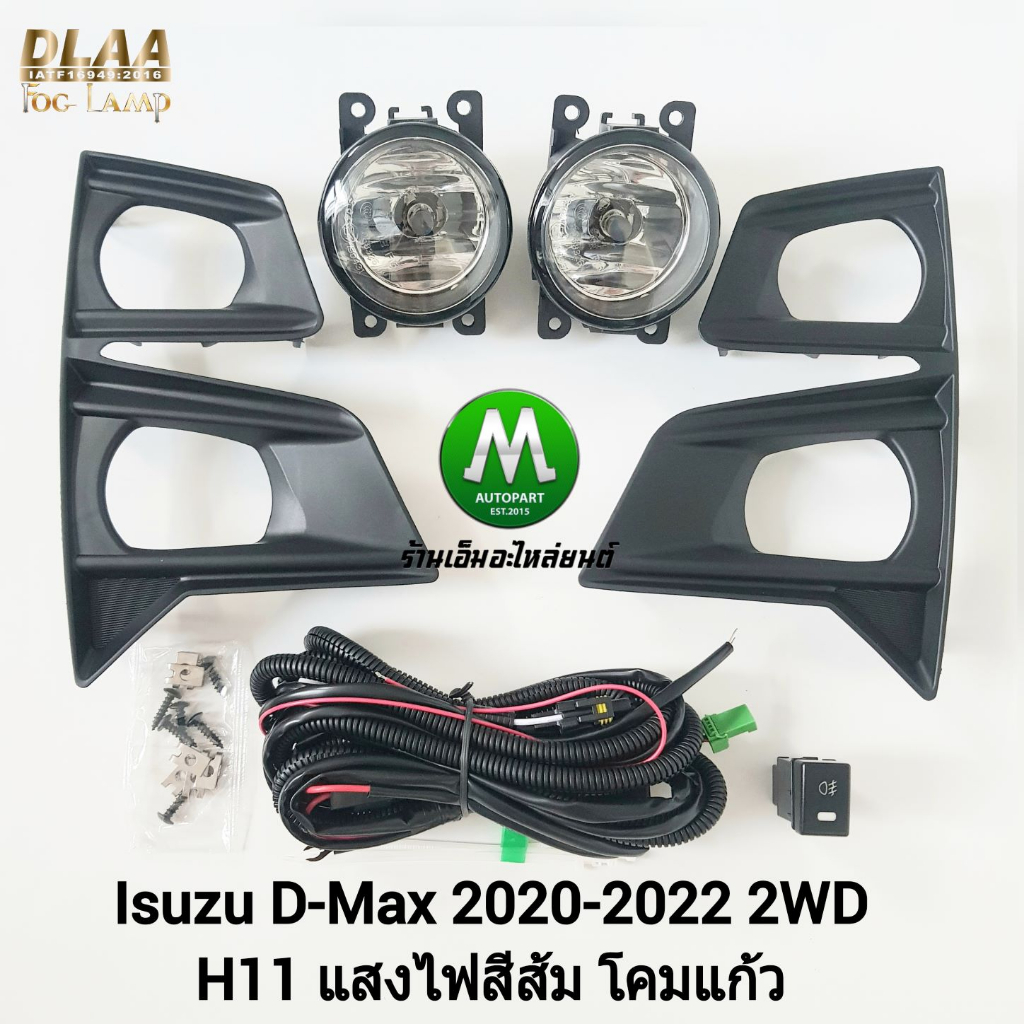 ​ไฟ​ตัด​หมอก​ ไฟสปอร์ตไลท์​ ISUZU​ D-MAX​ DMAX 2020​ 4X4​ LED ตัว​สูง​​ /อีซูซุ ดีแม็คซ์​ ออนิว all new(รับประกันสินค้า)