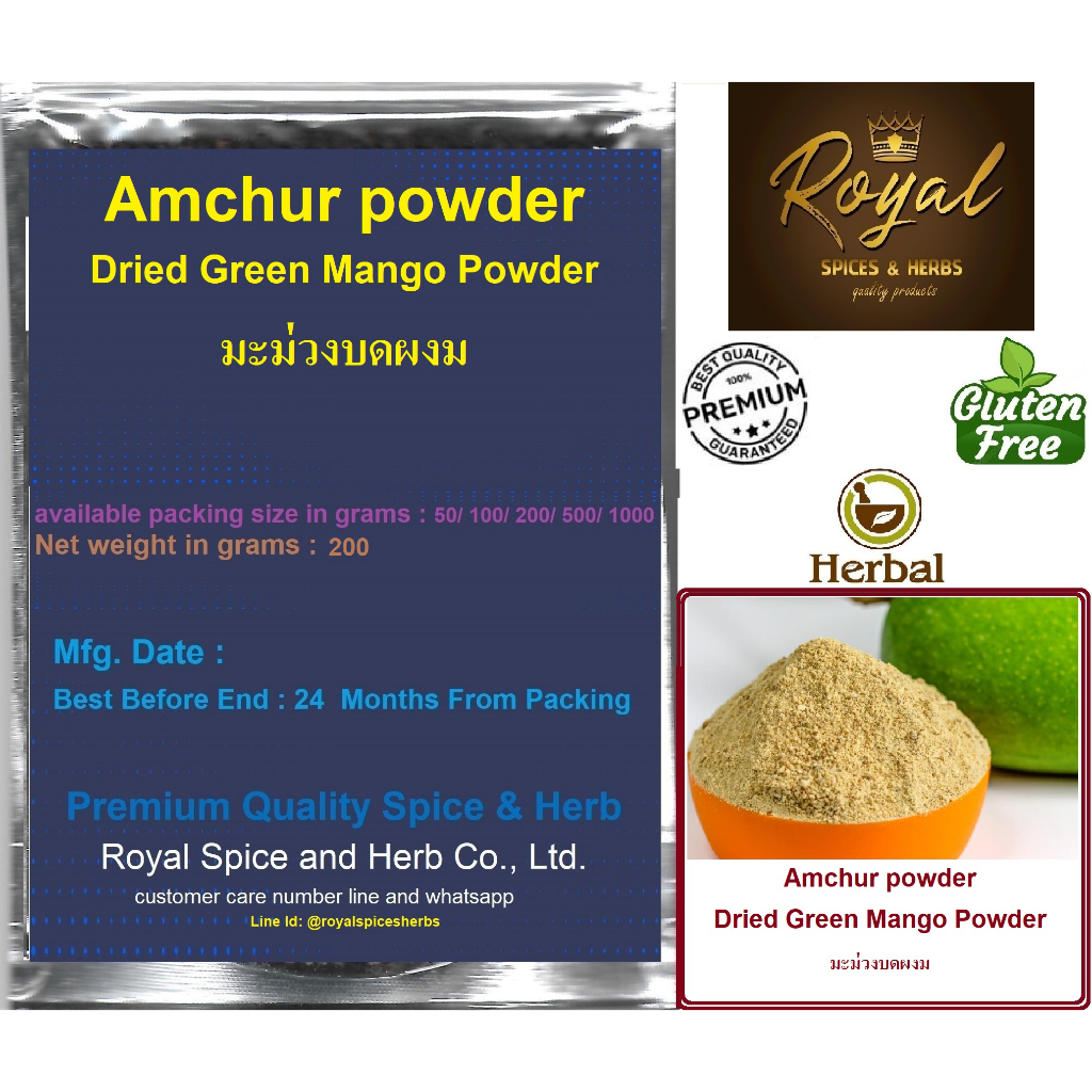 Amchur powder, #Dried Green Mango Powder,#มะม่วงบดผงม, 200 Grams