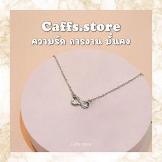 caffs.store infinitude necklace เงินแท้ ชุบทองคำขาว18k