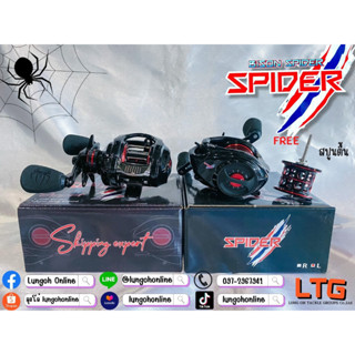 [📍 กรอกโค้ด J8I5Z6US ลดทันที 130.-] รอกหยดน้ำ BISON SPIDER SKIPPING EXPERT (แถมสปูนตื้น)