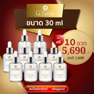 เซรั่ม ลากาเนส La Ganez Booster skin serum Set 10ขวด ขนาด 30 ml. พร้อมส่ง