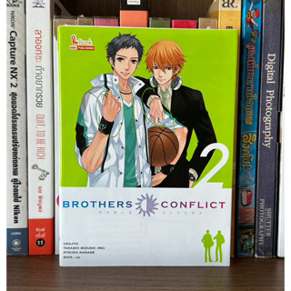 หนังสือมือสอง BROTHERS CONFLICT เล่ม 2 ผู้เขียน ATSUKO KANASE