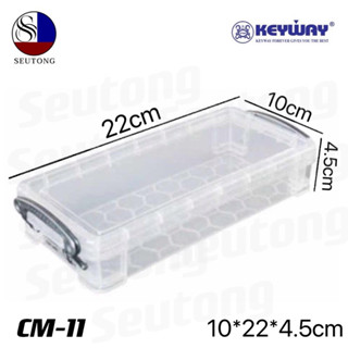 KEYWAY กล่องอเนกประสงค์มีฝาล็อคซ้อนกันได้ รุ่น CM-11   ขนาด ก10 x ย22 x ส4.5ซ.ม.