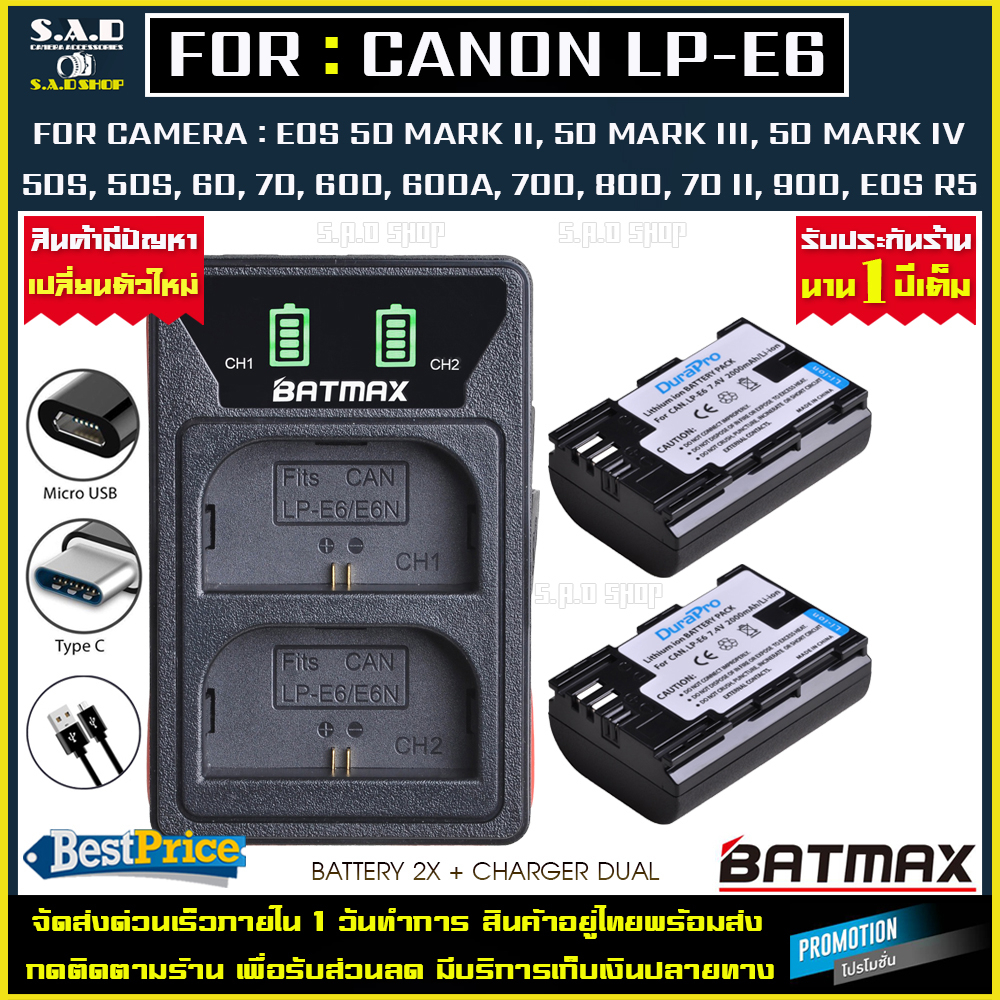 แบตเตอรี่ 2X แท่นชาร์จ LP-E6 LPE6 เเบต Battery Charger กล้อง Canon EOS 5D Mark II 5D Mark III 5D IV 6D 7D 60D 70D 80