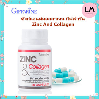 ซิงก์แอนด์คอลลาเจน กิฟฟารีน Zinc And Collagen