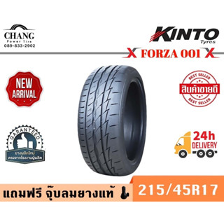 KINTO FORZA001  215/45R17 ยางใหม่