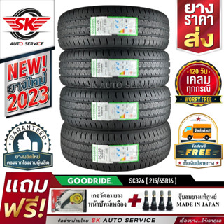 GOODRIDE (ยางสัญชาติไทย) 215/65R16 (กระบะขอบ16) รุ่น SC326 4 เส้น (ยางใหม่กริ๊ปปี 2023)