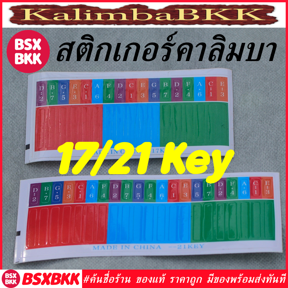 BSXBKK สติกเกอร์โน้ตคาลิมบา 17/21 คีย์ Colorful Note Sticker for Kalimba 17/21 Key KalimbaBKK