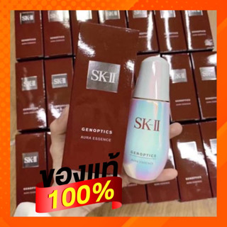 SK-II Genoptics Aura Essence 50ml พร้อมส่ง