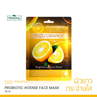 [ลดทันที 65 กรอกโค้ด NTRYSP3]Plantnery Yuzu Orange Probiotic Intense Face Mask 25 ml แผ่นมาส์กส้มยูซุ วิตามินซี เข้มข้น