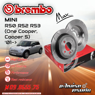 "จานเบรกหน้า BREMBO สำหรับ MINI R50 R52 R53 (One Cooper  Cooper S) (HC) [M09 8655 75]"