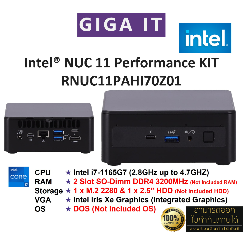 INTEL Mini PC Performance KIT NUC RNUC11PAHI70Z01 (Intel i7-1165G7, No RAM, No HDD, No OS) ประกันศูนย์ INTEL 3 ปี