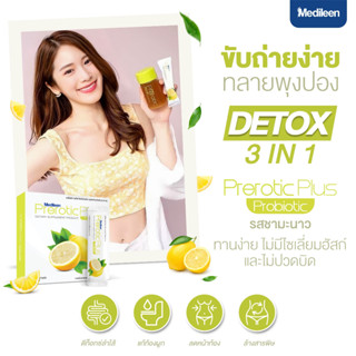 🔥สินค้าพร้อมส่ง🔥Medileen Prerotic Plus Detox เมดิลีน พรีโรติกพลัส ดีท็อกซ์ ล้างลำไส้ ดูแลสุขภาพ  รสมะนาว 1 กล่อง 15ซอง