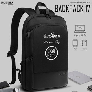 กระเป๋าเป้ สกรีนลาย |Backpack 17 | RAMMALA