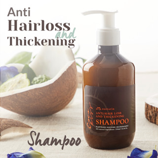 แชมพูลดผมร่วง I 250ml Anti Hairloss and Thickening Shampoo