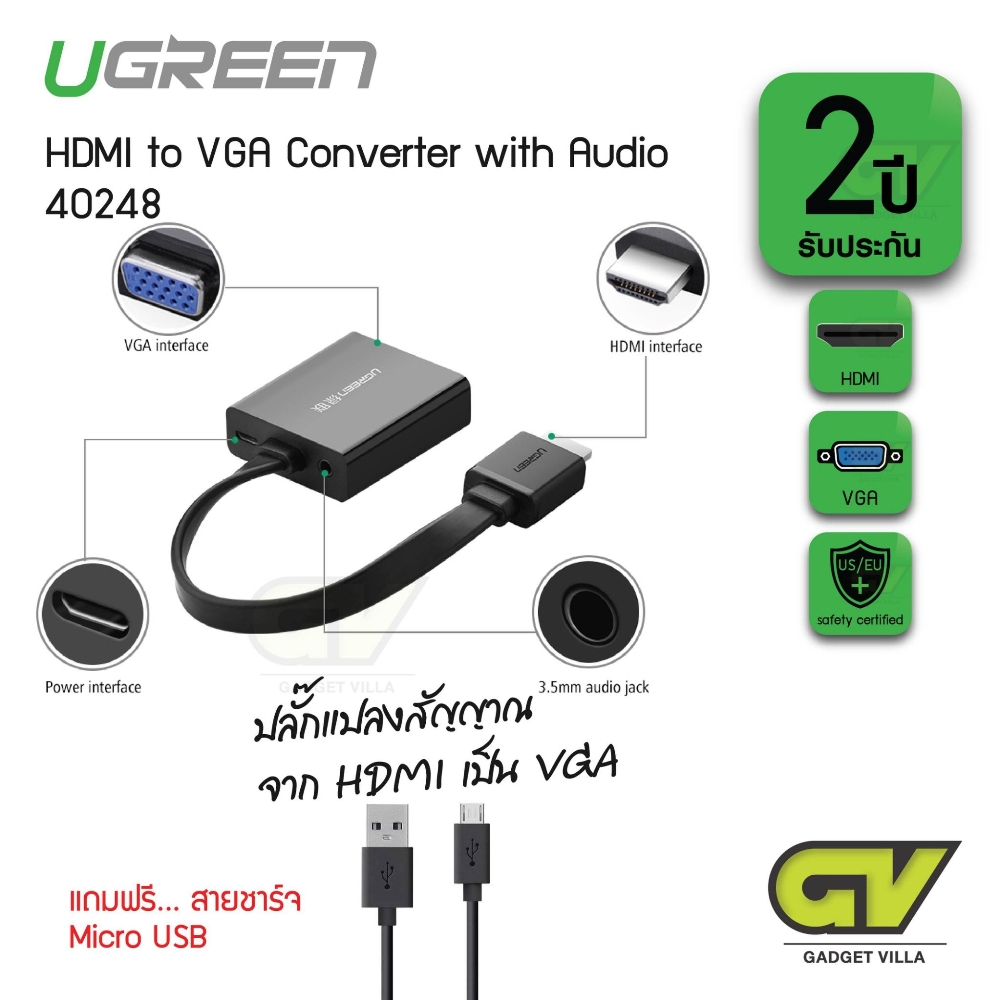UGREEN 40248 HD to VGA CONVERTER With Audio | ตัวแปลงสัญญาณภาพ HDMI เป็น VGA พร้อมช่องเสียบเสียง 3.5 มม. และ micro usb