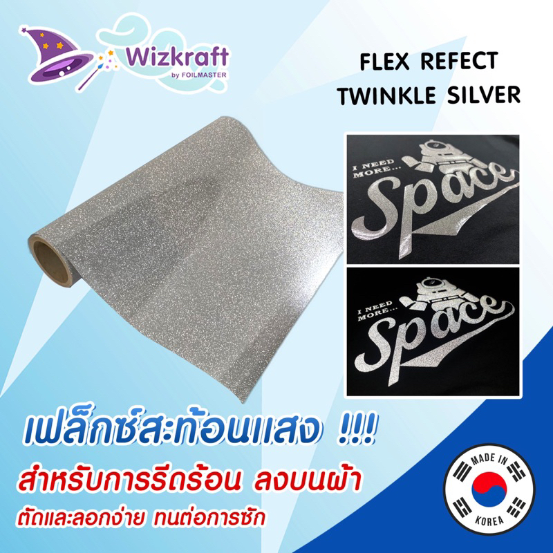 ใหม่! เฟล็กซ์กากเพชรสะท้อนแสง สีเงิน Reflective Flex REFLECT Twinkle Silver เฟล็กตัด จากเกาหลี ใช้งา