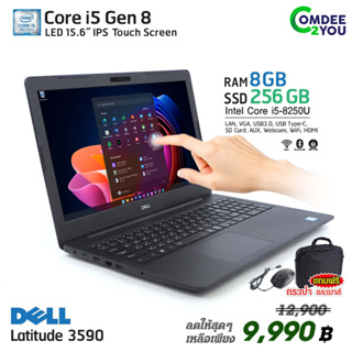 โน๊ตบุ๊ค Dell 3590 Core i5 Gen8 /RAM 8GB /SSD 256GB /จอ15.6” TouchScreen /USB Type-C /Webcam /WiFi สภาพดี By Comdee2you