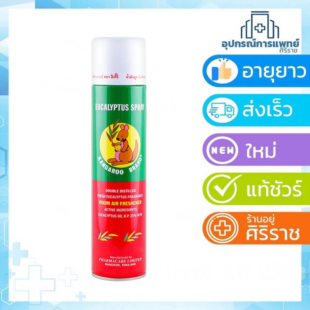 Eucalyptus Spray จิงโจ้ 300ml สเปรย์ ยูคาลิปตัส