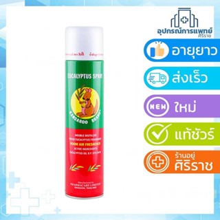 Eucalyptus Spray จิงโจ้ 300ml สเปรย์ ยูคาลิปตัส