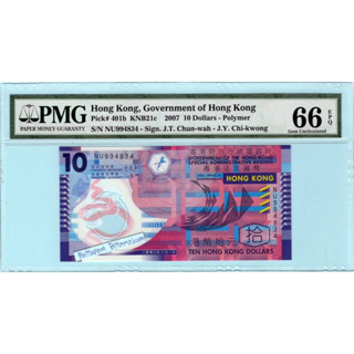 ธนบัตรเกรดฮ่องกง(จีน) 10 Dollar ปี 2007 (Gem Uncirculated) แบบโพลิเมอร์