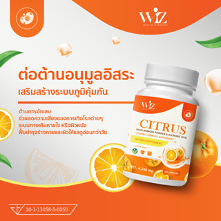 CITRUS ผลิตภัณฑ์เสริมอาหาร (ผงซิตรัส ไบโอเฟลโวนอยด์ ผสมวิตามินซี) (ชนิดเม็ด) (ตราวิซ)