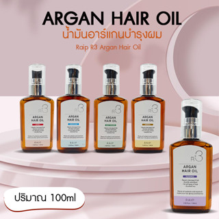 ARGAN HAIR OIL น้ำมันอาร์แกนบำรุงผม เคราตินทรีทเม้นท์ นำเข้าจากเกาหลี No.KO052 KO054 KO071