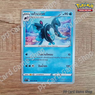 เนโอแลนท์ (S11 T F 028/100 U/SD) น้ำ ชุดลอสต์เวิลด์ การ์ดโปเกมอน (Pokemon Trading Card Game) ภาษาไทย