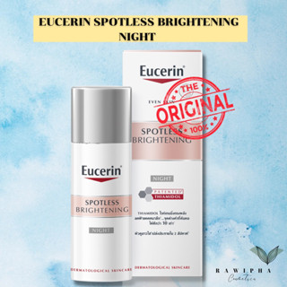 Eucerin SPOTLESS BRIGHTENING NIGHT สูตรกลางคืน