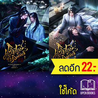 ปฏิปักษ์คู่บัลลังก์ 1-2 (ชุด) (2เล่มจบ) | Rose หรูซื่อหว่อเหวิน