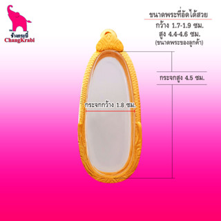 ช้างกระบี่ กรอบพระทองไมครอน 057 (ขนาดพระ1.8x4.5ซม) กรอบพระลีลาเม็ดขนุน กรอบพระสำเร็จ ตลับพระ