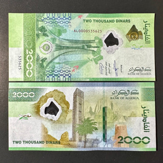 Algeria 2000 Dinars 2022 UNC