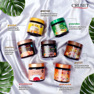 เกลือ สปา ครูเซ็ท บอดี้ สปา ซอลท์ สครับ 700 กรัม. Cruset Body Spa Salt Scrub 700 g.