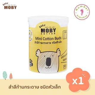 Baby Moby คอตตอนบัด หัวเล็ก , หัวใหญ่ (1กระปุก) สำลีก้าน สำลีก้านกระดาษ Mini &amp; Big Cotton Buds (มีแบบรีฟีว แพค 3 !!!)