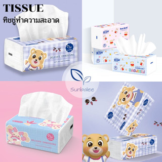 TISSUE-SMALL ทิชชู่ทำความสะอาด พกพา หนา 3 ชั้น เช็ดปาก เช็ดมือ ไร้สารเคมีกระดาษทิชชู่แบบห่อ