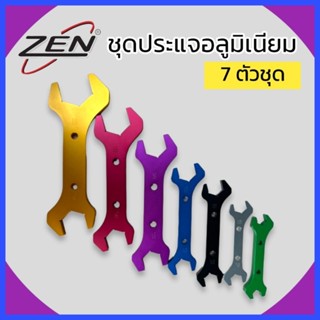 ZEN ชุดประแจอลูมิเนียม 7 ตัว/ชุด ประแจขันหัวฟิตติ้ง ประแจอลูมิเนียม AN3-AN20 ประแจปากตาย ของแท้ สินค้าพร้อมส่ง