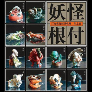 Kaiyodo : Yokai Netsuke "Yang" - Mascot Charm Strap Figure - งานแท้ แกะเช็ค / ถ่ายภาพ