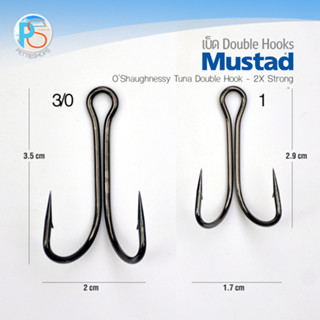 เบ็ดสองทาง (Double Hook) Mustad - 2X, Stainless Needle Point