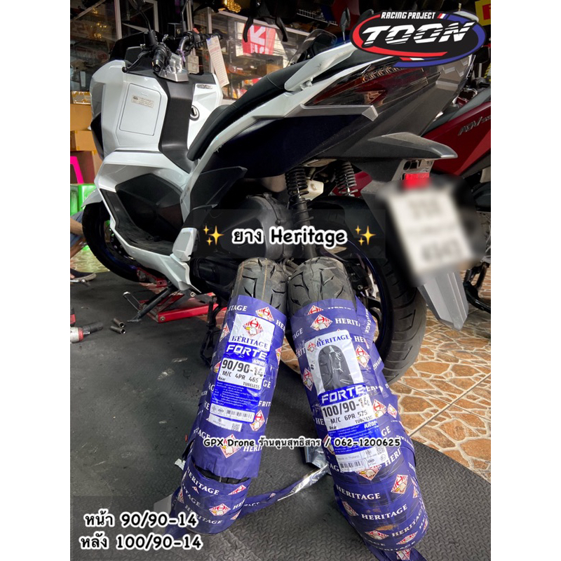ยางHeritage Forte #สำหรับGPX Drone