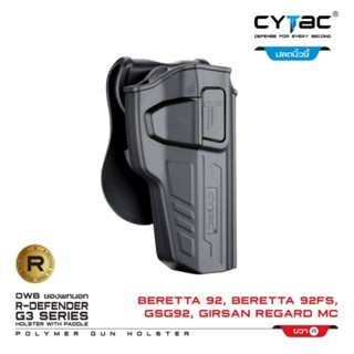 CYTAC ซองพกนอก Beretta92FS ปลดนิ้วชี้ ถนัดซ้าย/ขวา