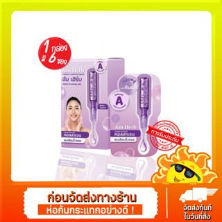 [กล่อง]Am Herb อัม เฮิร์บ เอจเลส เอ แอมพลู เซรั่ม ( AGELESS A AMPOULE SERUM ) ขนาด 3 กรัม