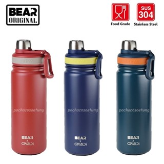 Bear X650ml กระบอกน้ำเก็บอุณหภูมิทรงสปอร์ต 304สเเตนเลส ได้ทั้งร้อนและเย็น