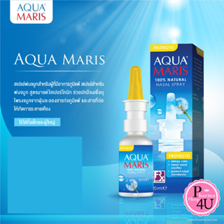 Aqua Maris Protecto (อควา มาริส โปรเทคโท) Protecto Nasal Spray สเปรย์พ่นจมูกสำหรับอาการภูมิแพ้ #8221