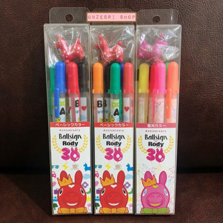 เซ็ตปากกา Ballsign x Rody 30th Anniversary (Limited) 5 สี หัว 0.6 มาพร้อมพวงกุญแจม้าน้อย Rody * ของใหม่สะสม