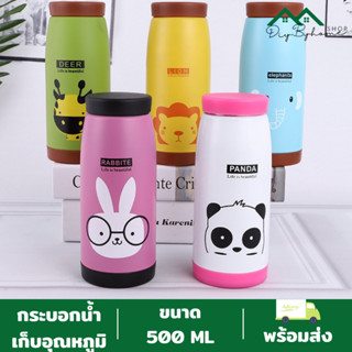 แก้วเก็บอุณหภูมิ เก็บความร้อน เก็บความเย็น  ขนาด 500ml WB-002