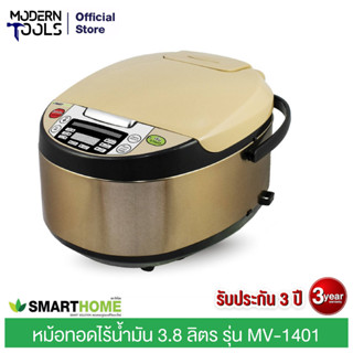 SMART HOME SM-RCD904 หม้อหุงข้าวดิจิตอล 1.8 ลิตร | MODERNTOOLS OFFICIAL