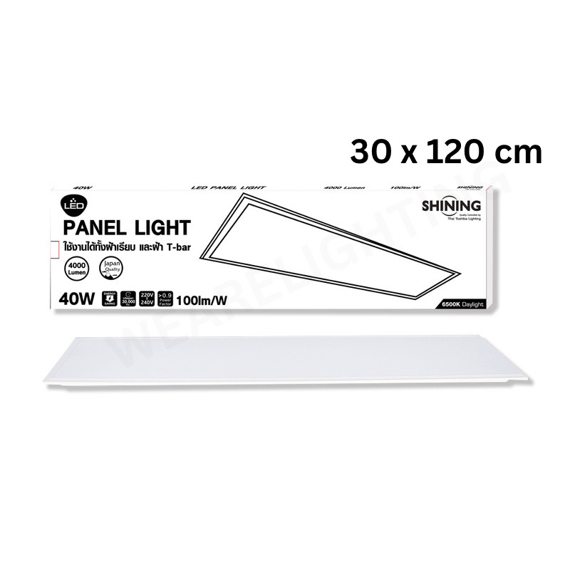 (พร้อมส่ง) TOSHIBA SHINING โคมฝังฝ้า LED PANEL LIGHT 40W สีขาว 30X120 cm พาเนล ฝ้า DAYLIGHT โคมติดลอ