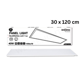 TOSHIBA SHINING โคมฝังฝ้า LED PANEL LIGHT 40W สีขาว 30X120 cm พาเนล ฝ้า DAYLIGHT โคมติดลอย โคมแอลอีดีพาแนล